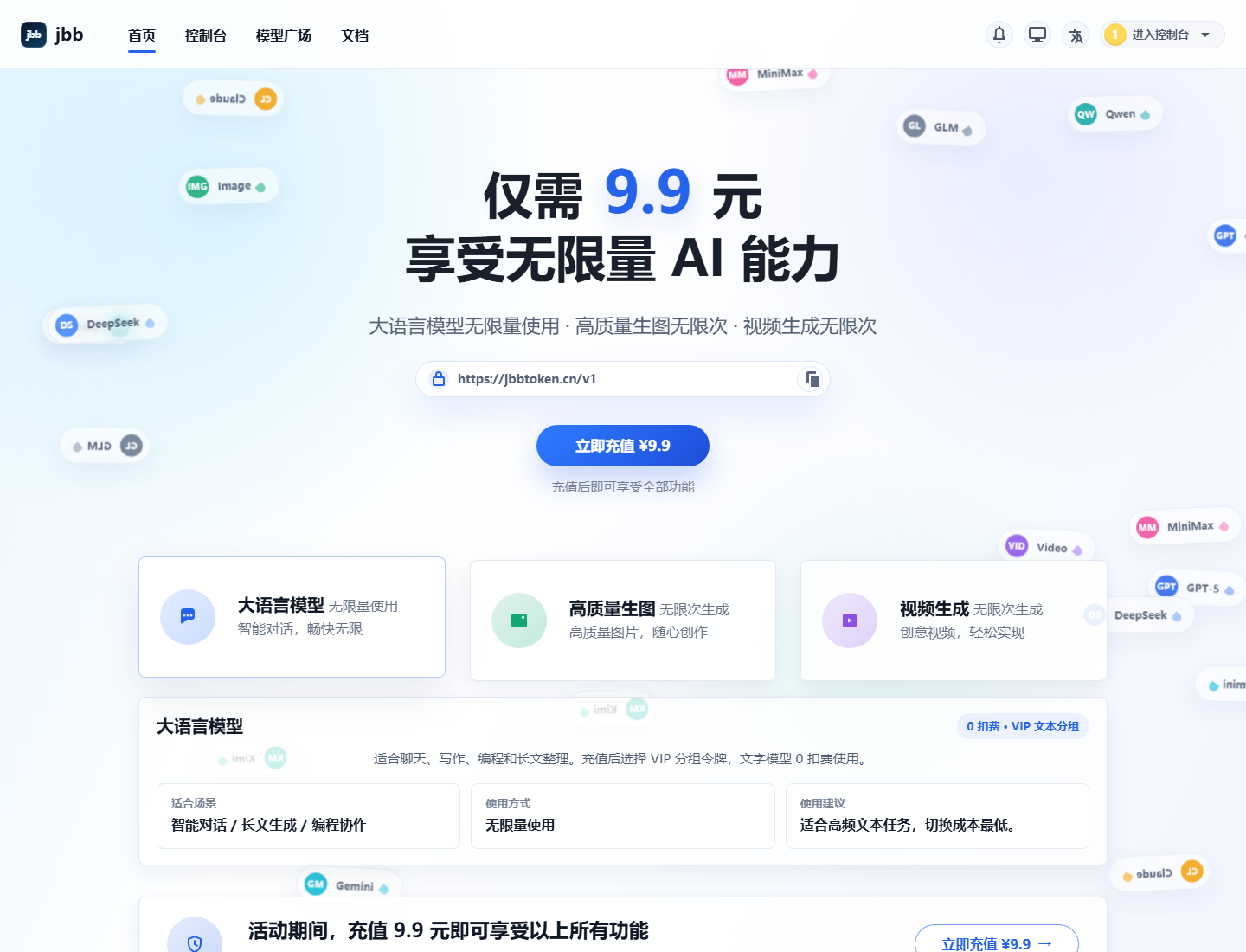 大唐token 官网截图